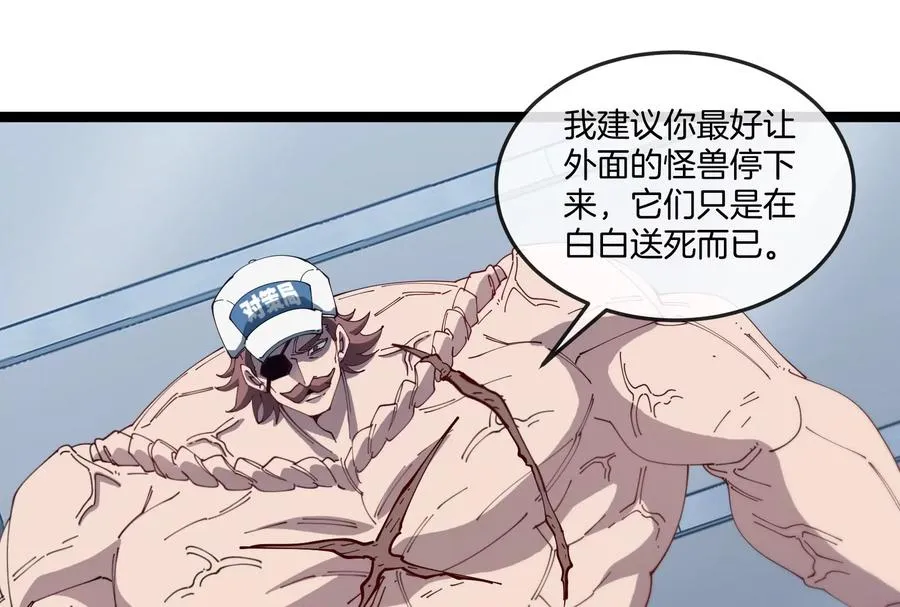 第51话 另一个极渊岛怪兽63