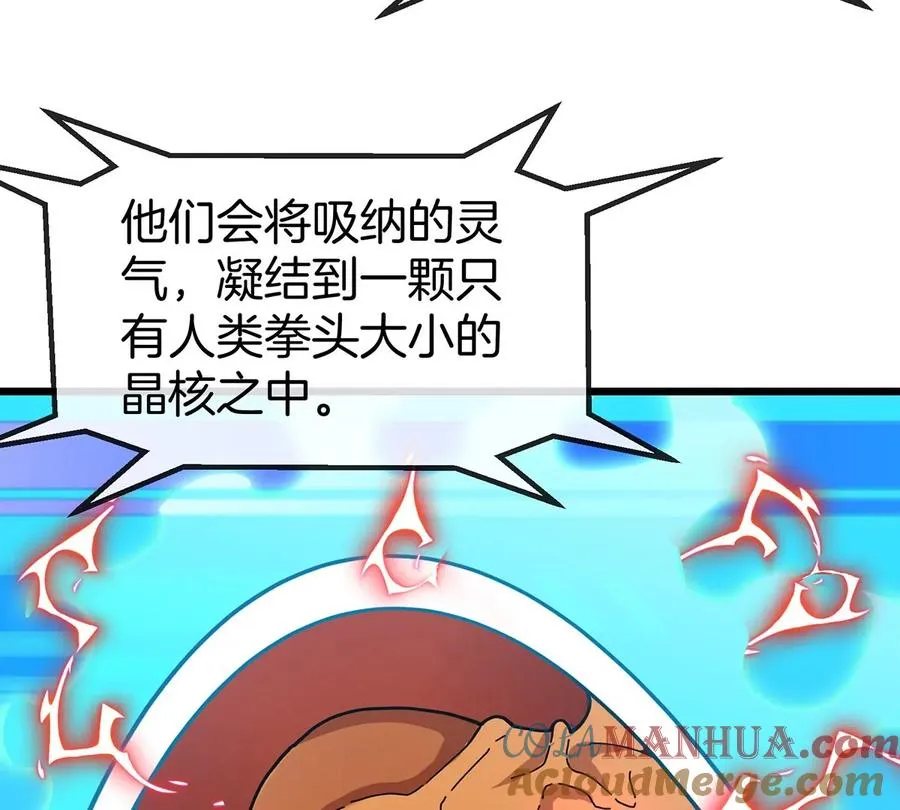 第3话 夔龙仔降生44