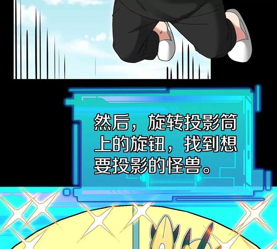 第8话 怪兽说话了？！18