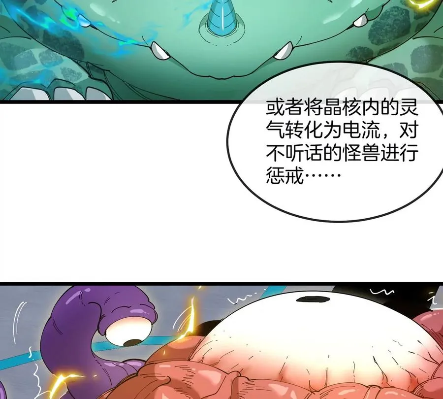 第19话 怪兽大闹研究室15