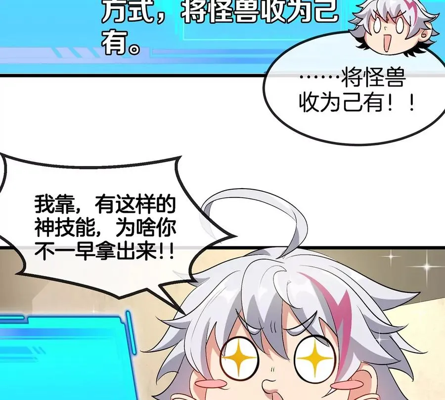 第3话 夔龙仔降生110
