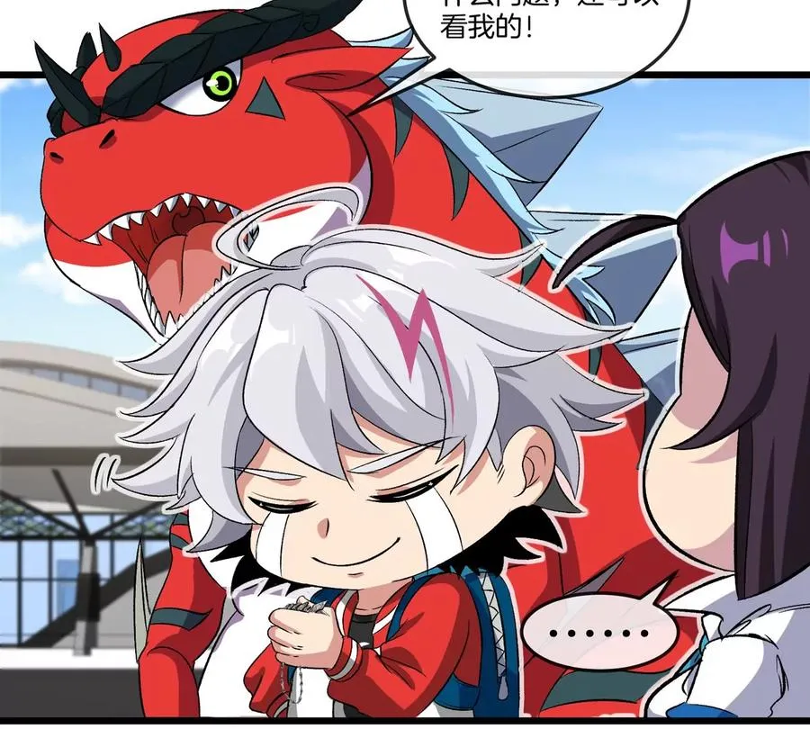 第44话 大闹对策局28