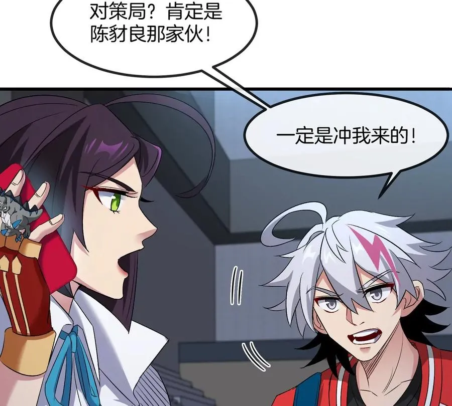 第33话 不让破门，还可以破房顶27