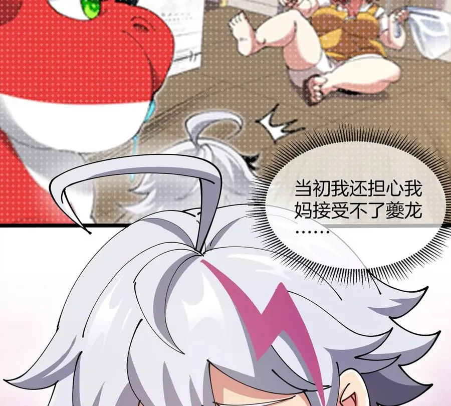 第21话 来我家特训吧！47