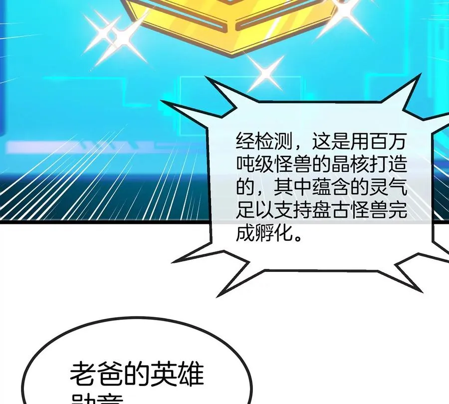 第3话 夔龙仔降生53