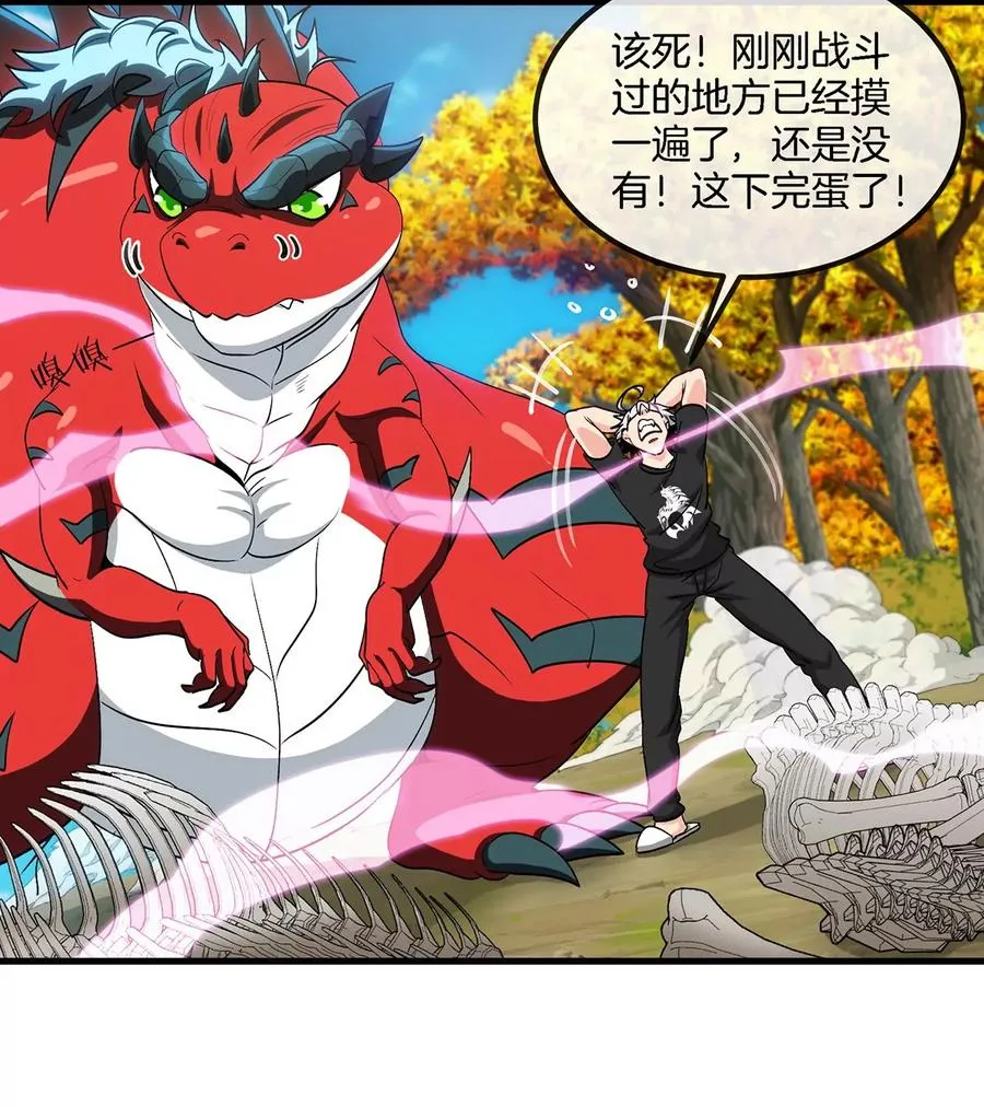 第8话 怪兽说话了？！95