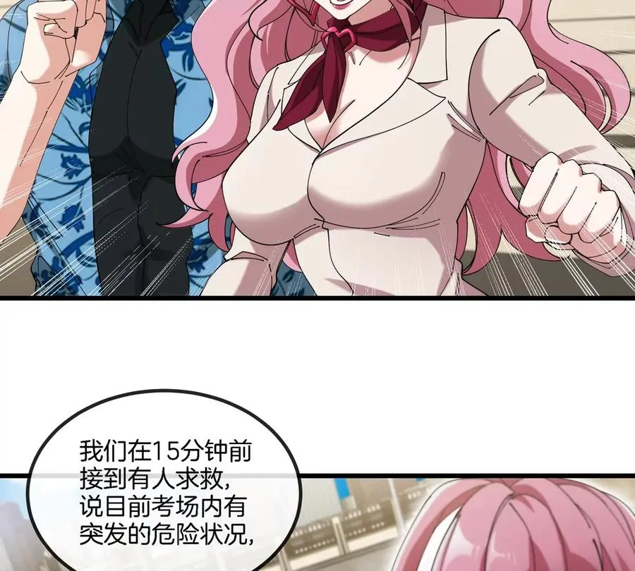 第33话 不让破门，还可以破房顶9