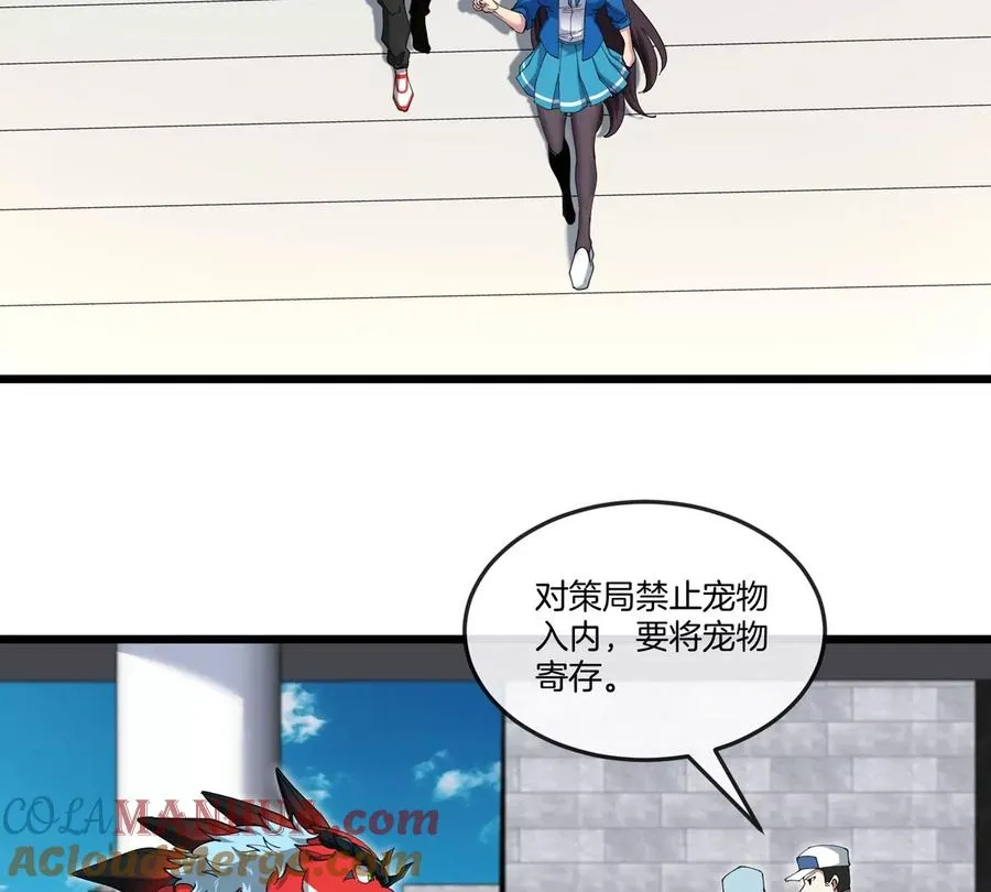 第43话 极渊岛9
