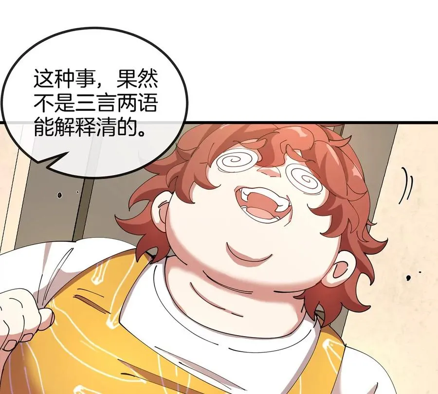 第3话 夔龙仔降生153