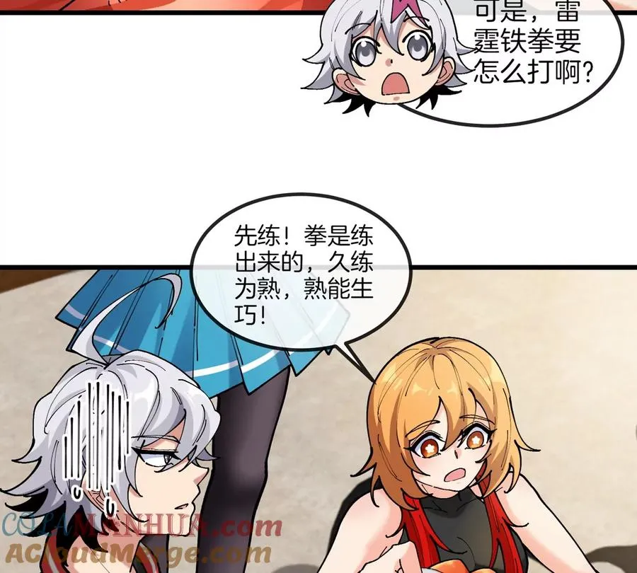 第27话 雷霆啊，赐予我力量吧!!20