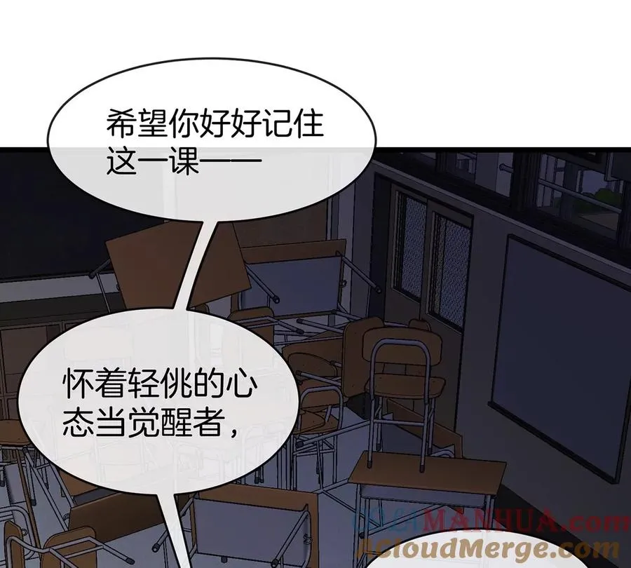 第2话 只好成为怪兽主宰了116
