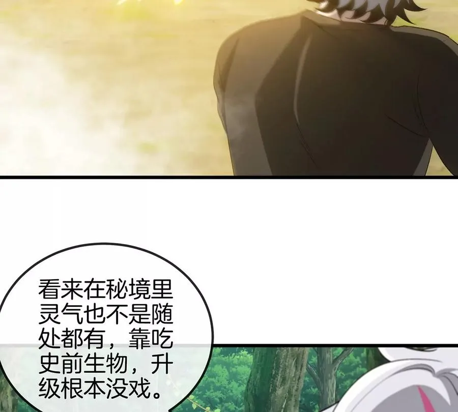 第6话 吞噬+进化点=升级77