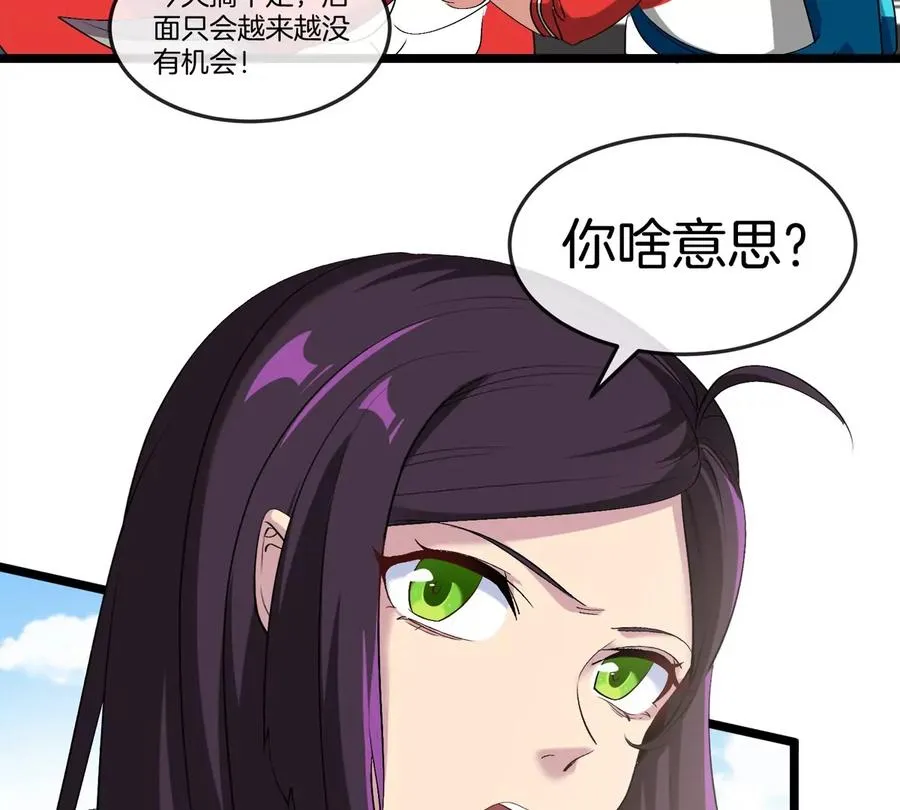 第44话 大闹对策局34
