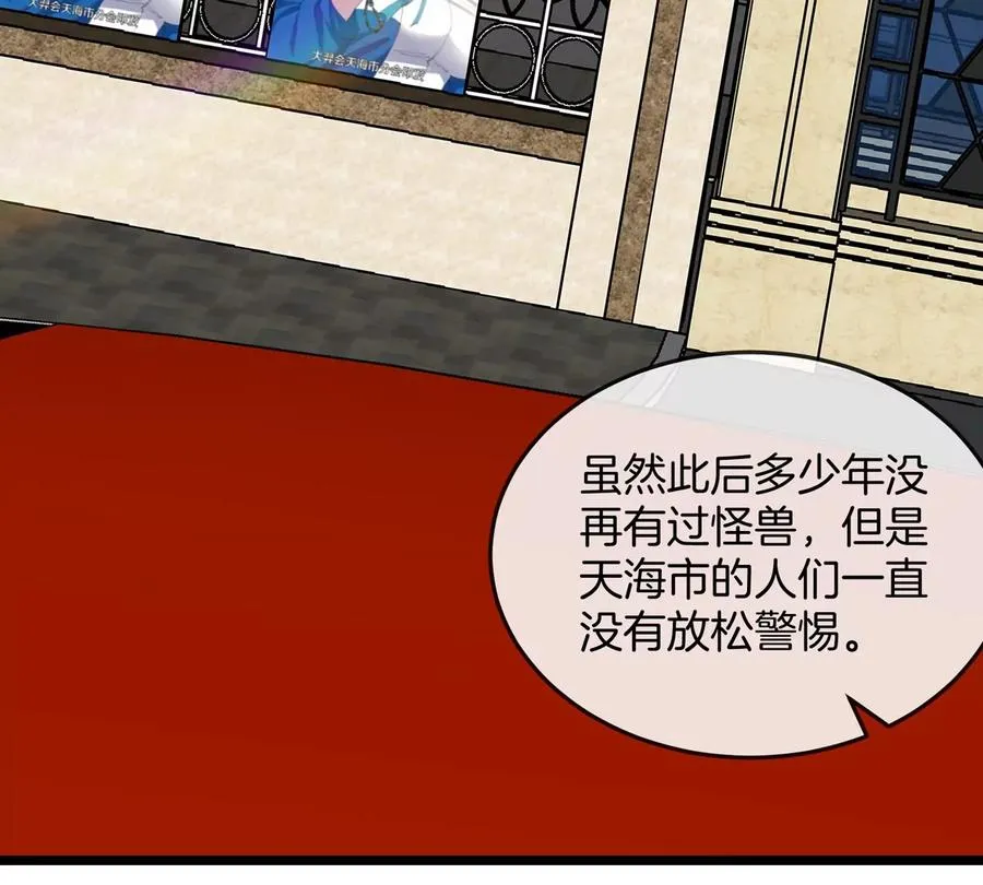 第41话 表彰大会69