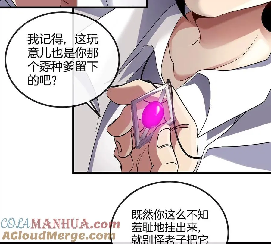 第1话 英雄之子与叛徒之子96