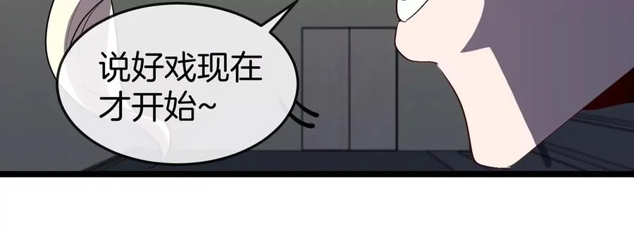 第34话 息虫陷阱75