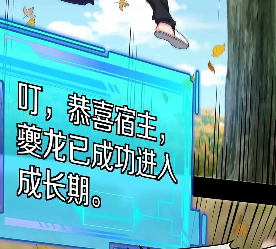 第8话 怪兽说话了？！9