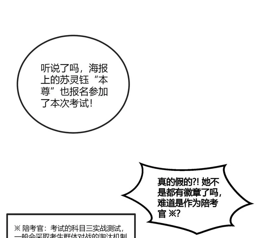 第29话 冤家路窄5