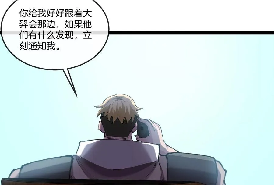 第51话 另一个极渊岛怪兽46