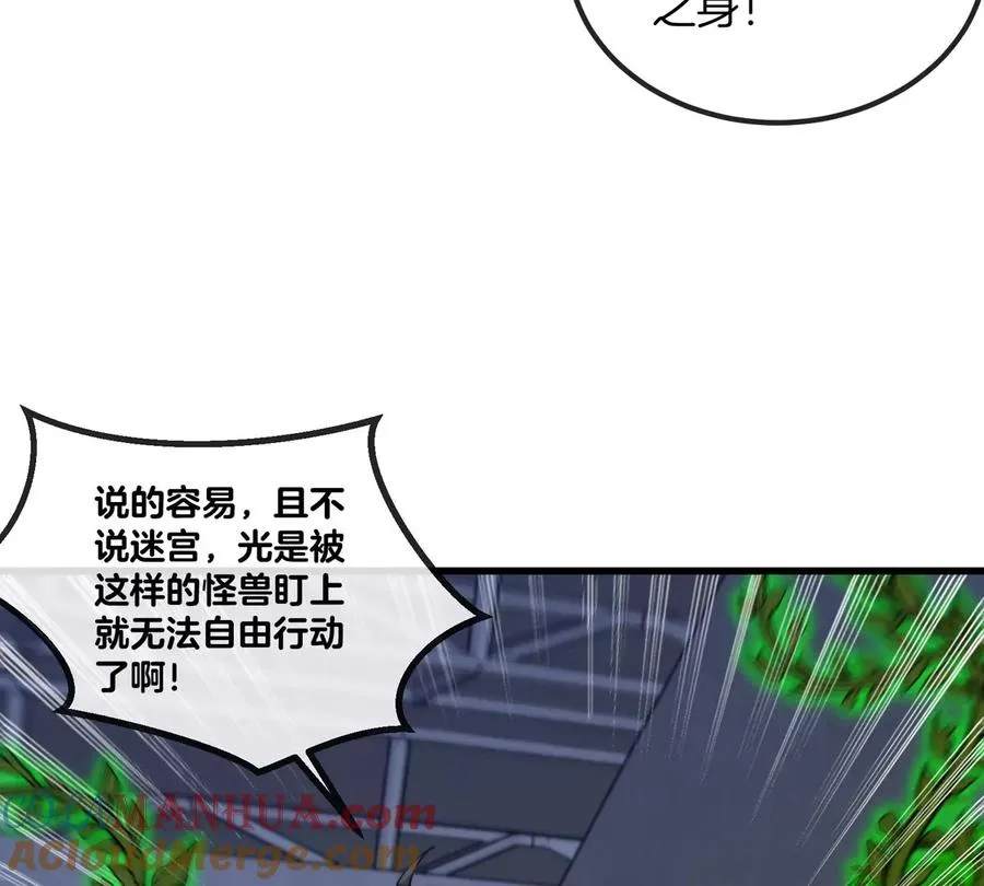 第33话 不让破门，还可以破房顶48