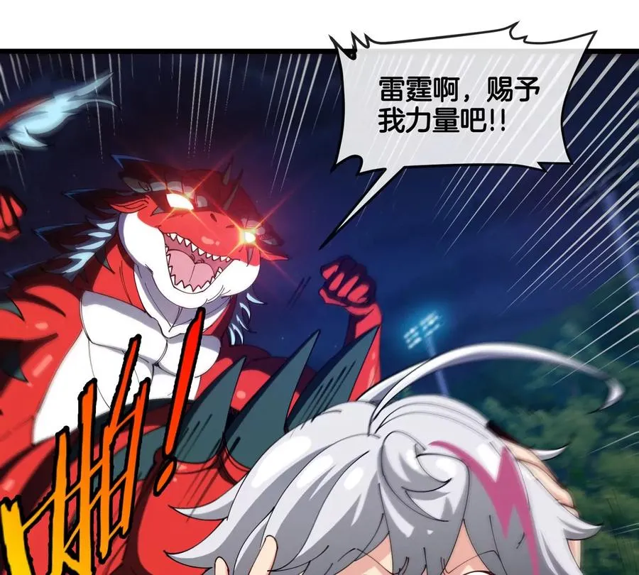 第27话 雷霆啊，赐予我力量吧!!53
