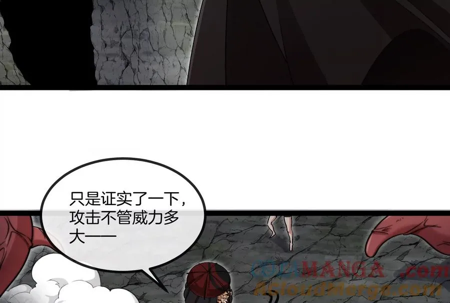 第52话 劈开这个岛88