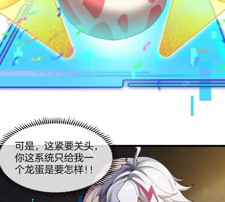 第1话 英雄之子与叛徒之子266