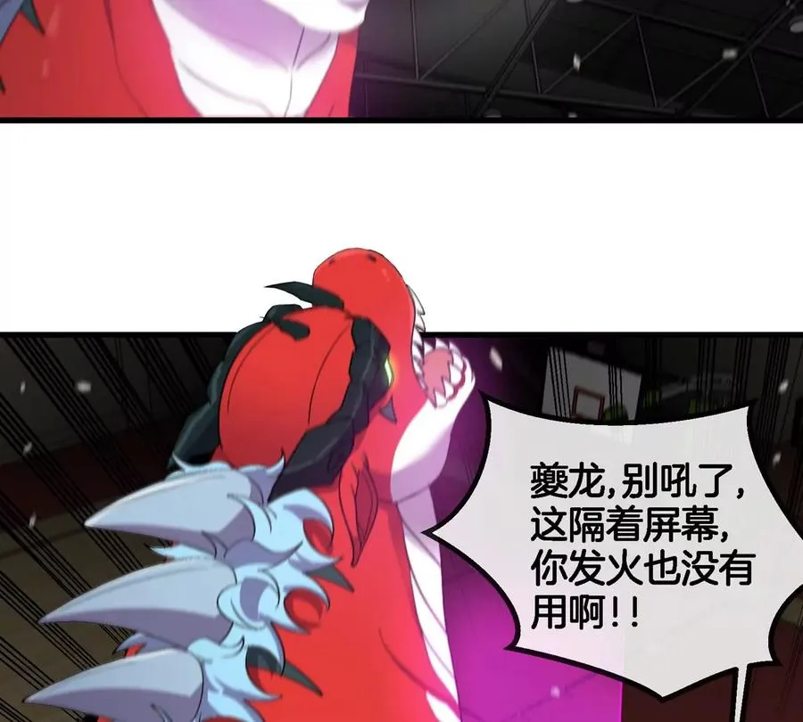第19话 怪兽大闹研究室70