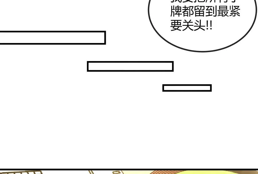 第30话 搜集怪兽晶核55