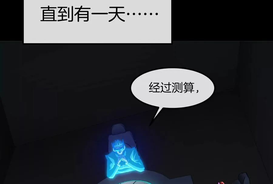 第56话 人类议会团灭9