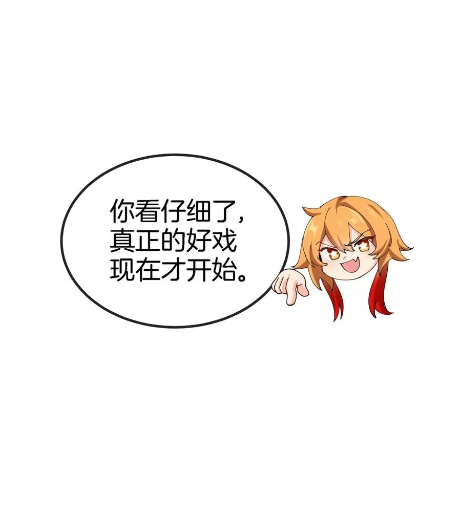 第34话 息虫陷阱34