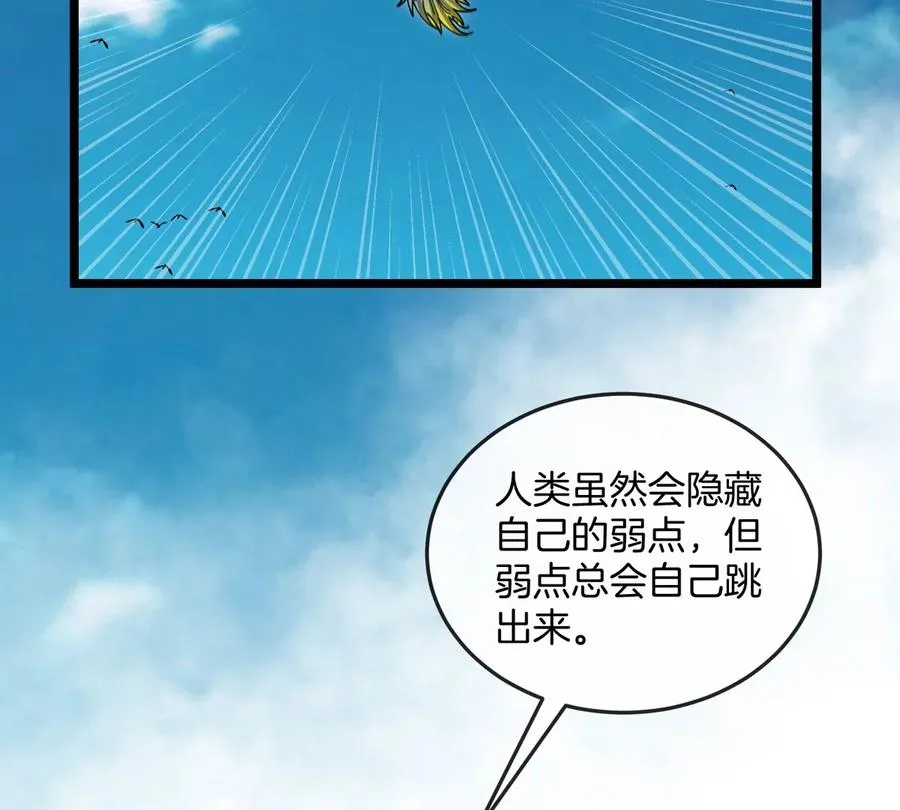 第46话 兵驰狼57