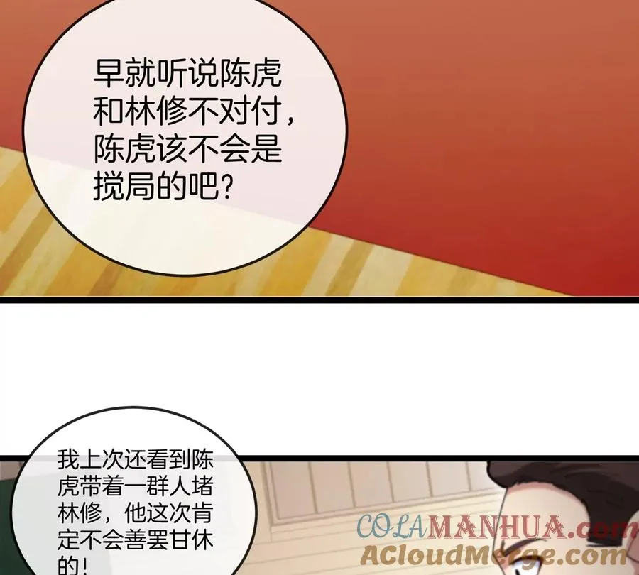 第41话 表彰大会92