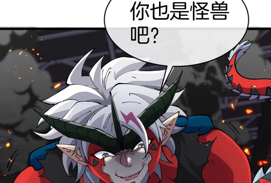 第38话 你也是怪兽！113