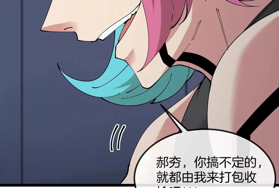 第57话 让那只可怕的怪兽复活86