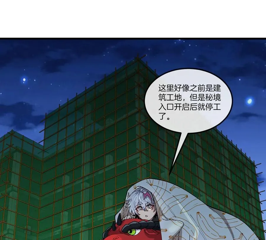 第5话 徽章与秘境61