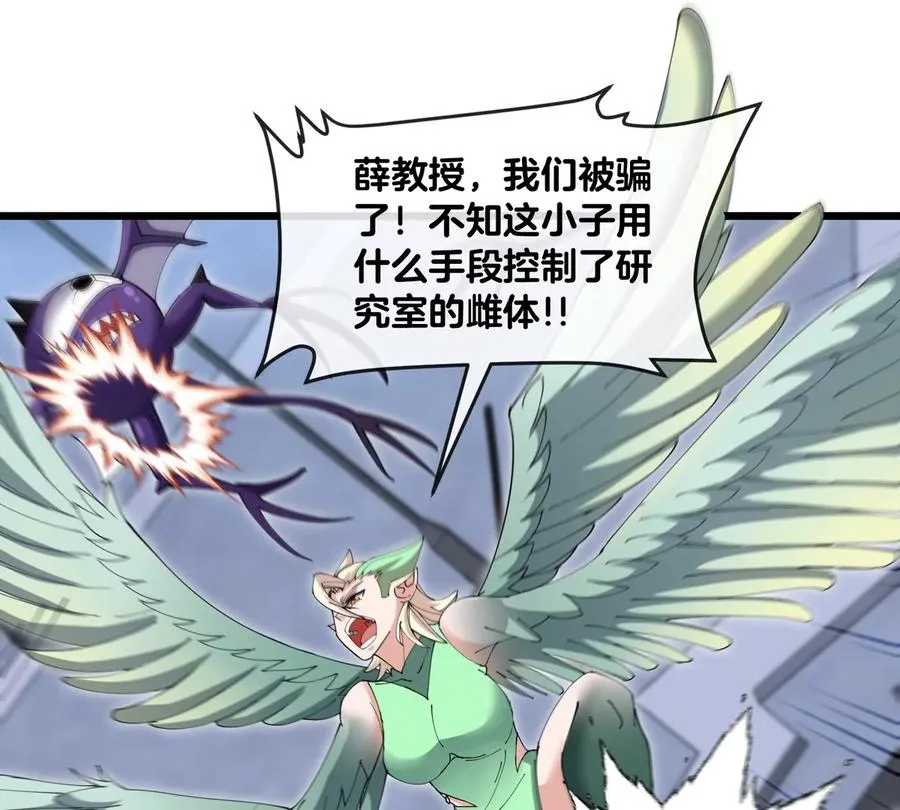 第18话 这是Cosplay会场吗？105