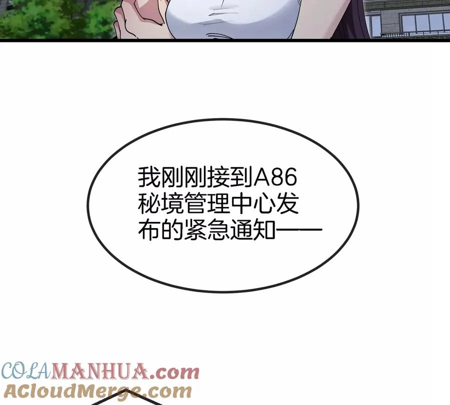 第10话 “凶兽”封息12