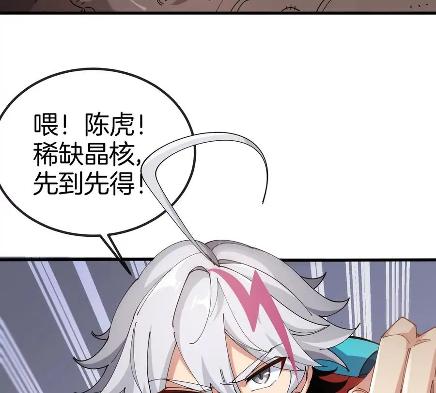 第34话 息虫陷阱37