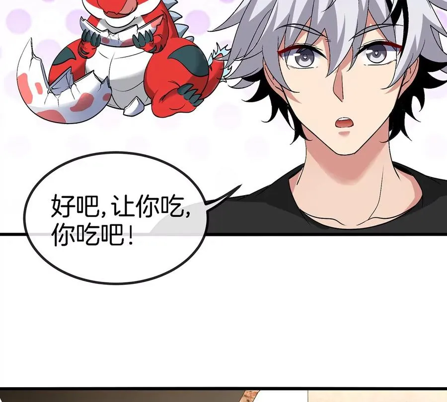 第3话 夔龙仔降生122