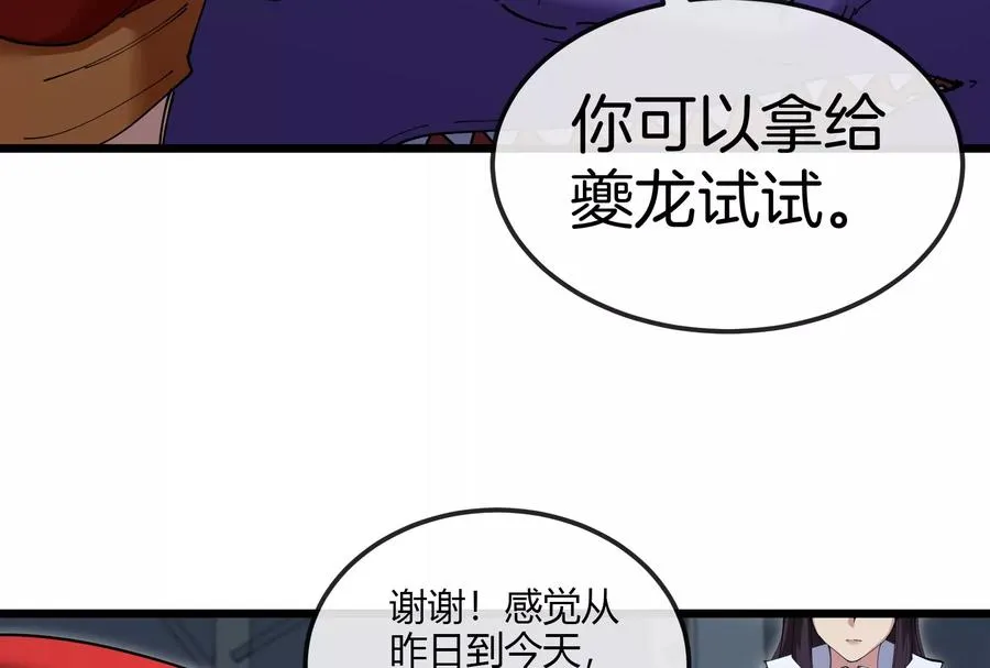 第20话 小吃货回归79