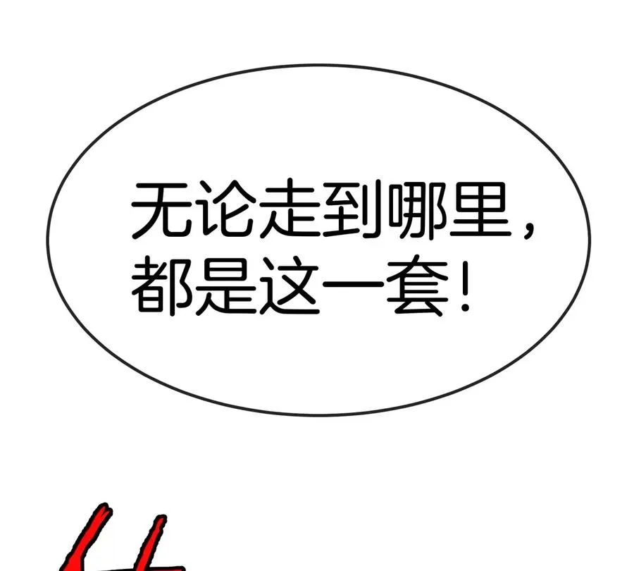 第7话 软柿子也不好捏58