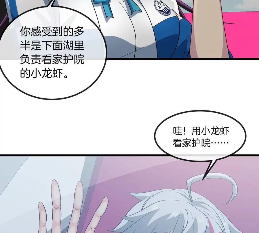 第25话 麻辣“小”龙虾14