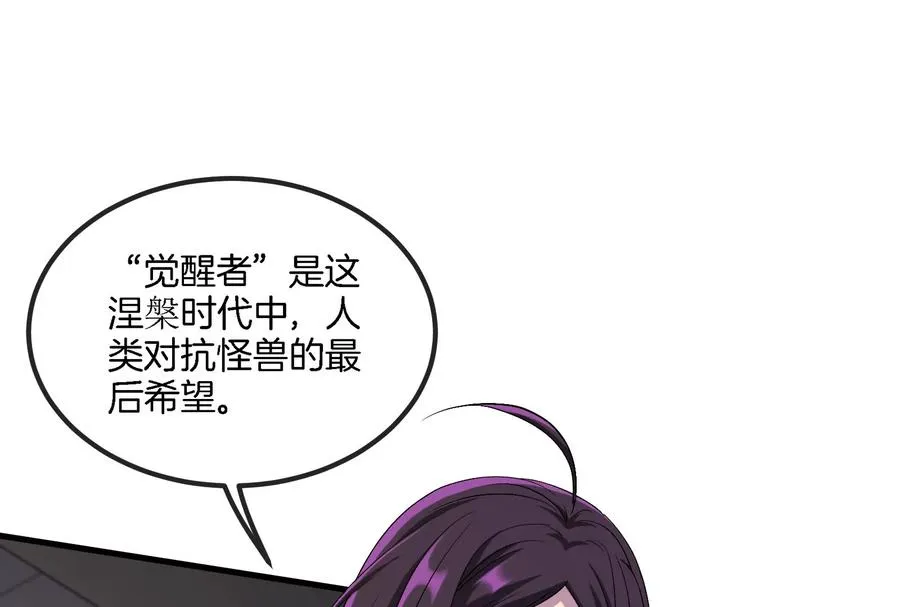 第2话 只好成为怪兽主宰了51