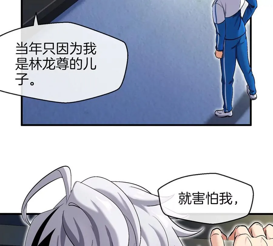 第1话 英雄之子与叛徒之子146