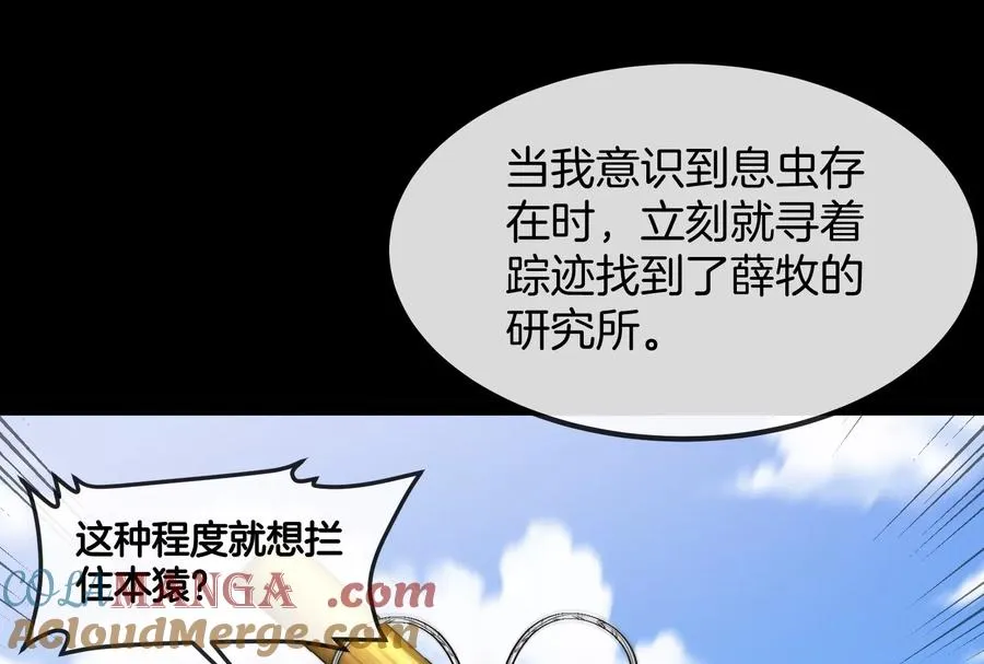 第54话 岛上究竟发生了什么60