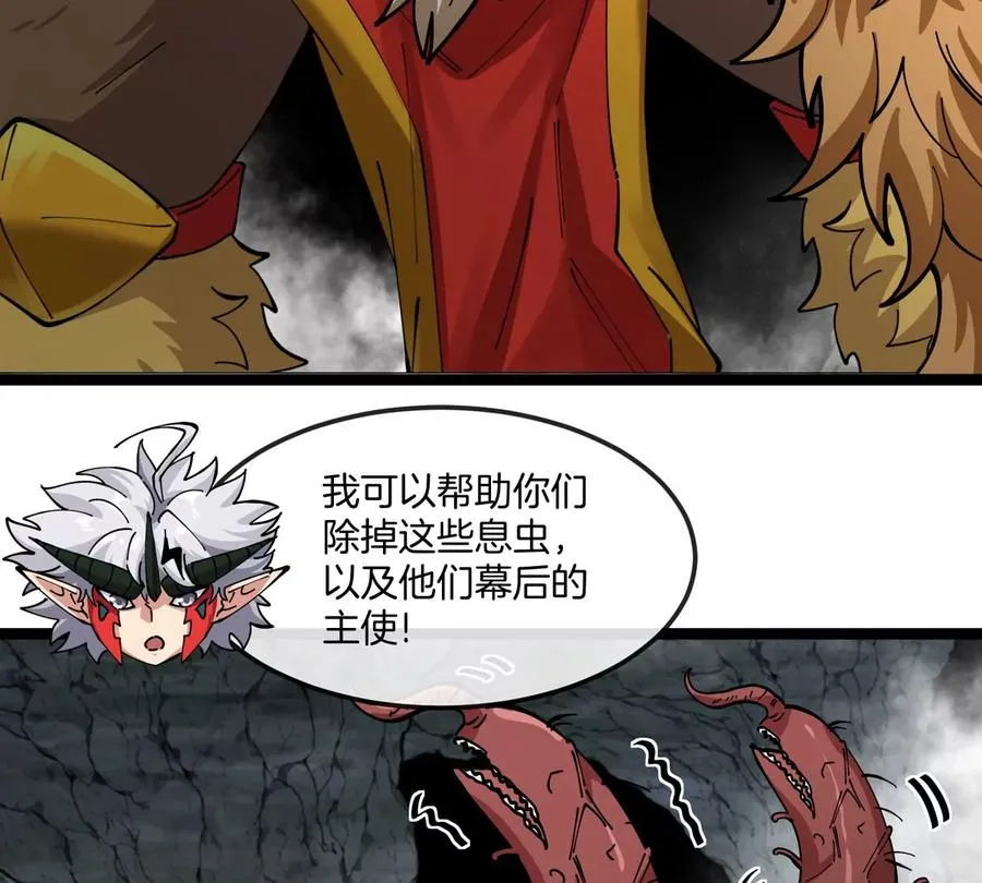 第50话 被蛀的深渊113