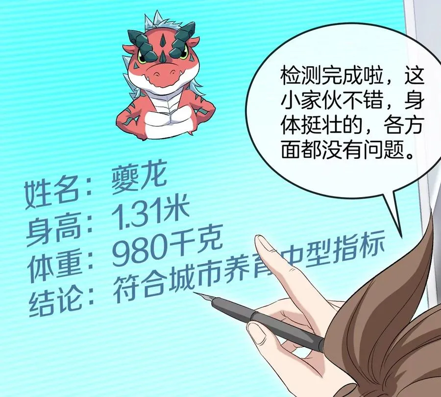 第41话 表彰大会15
