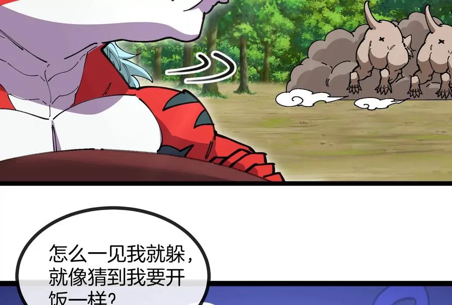 第48话 等我过去收拾你55