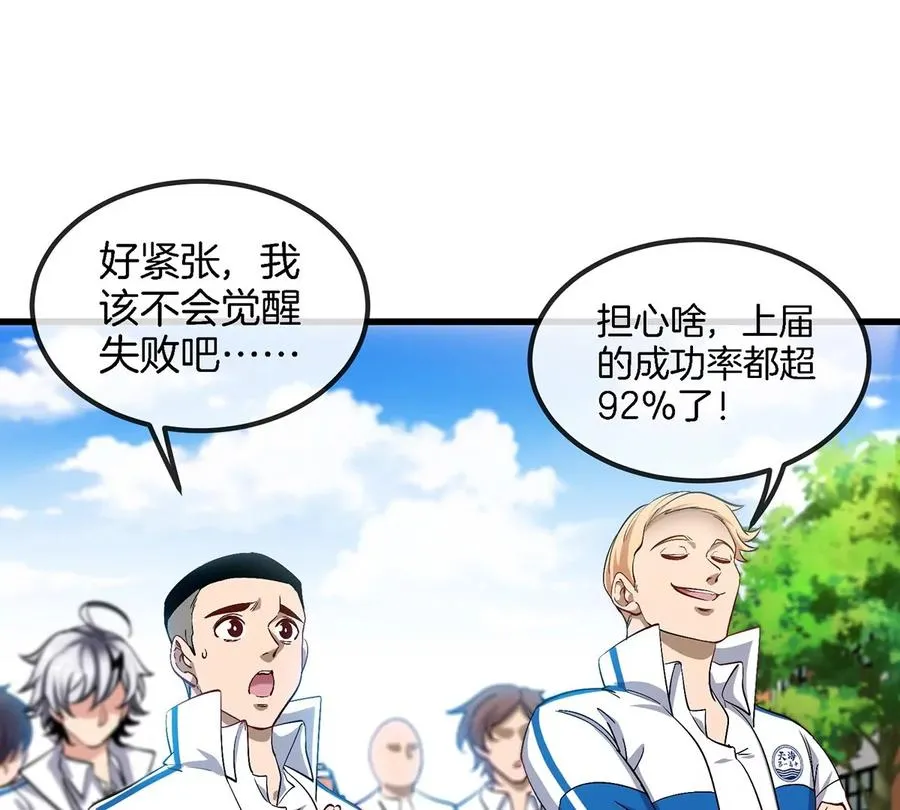 第1话 英雄之子与叛徒之子25
